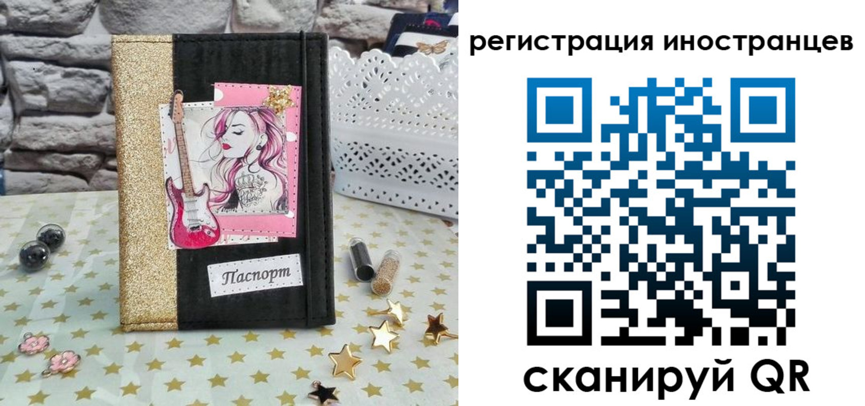 регистрация для дет. сада в Ишимбае
