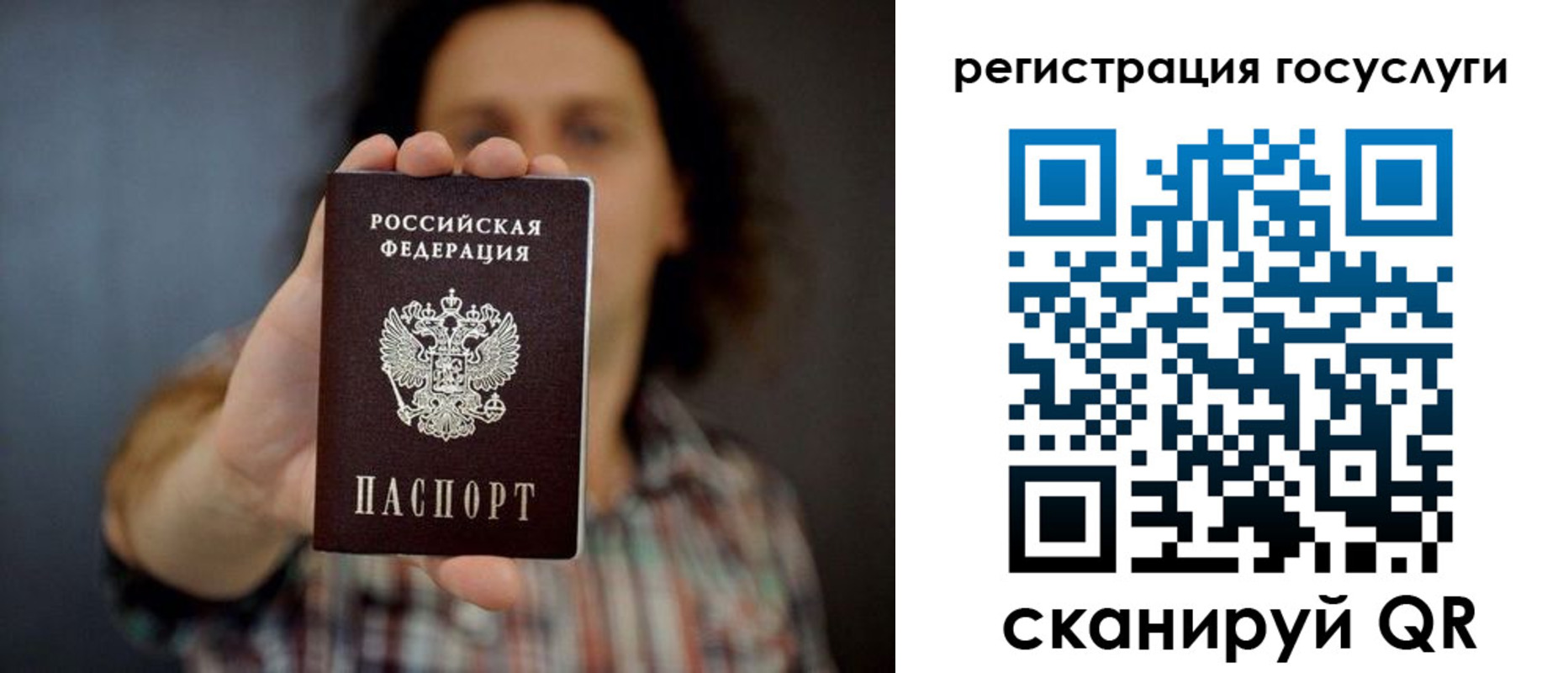 миграционный учет в Ишимбае