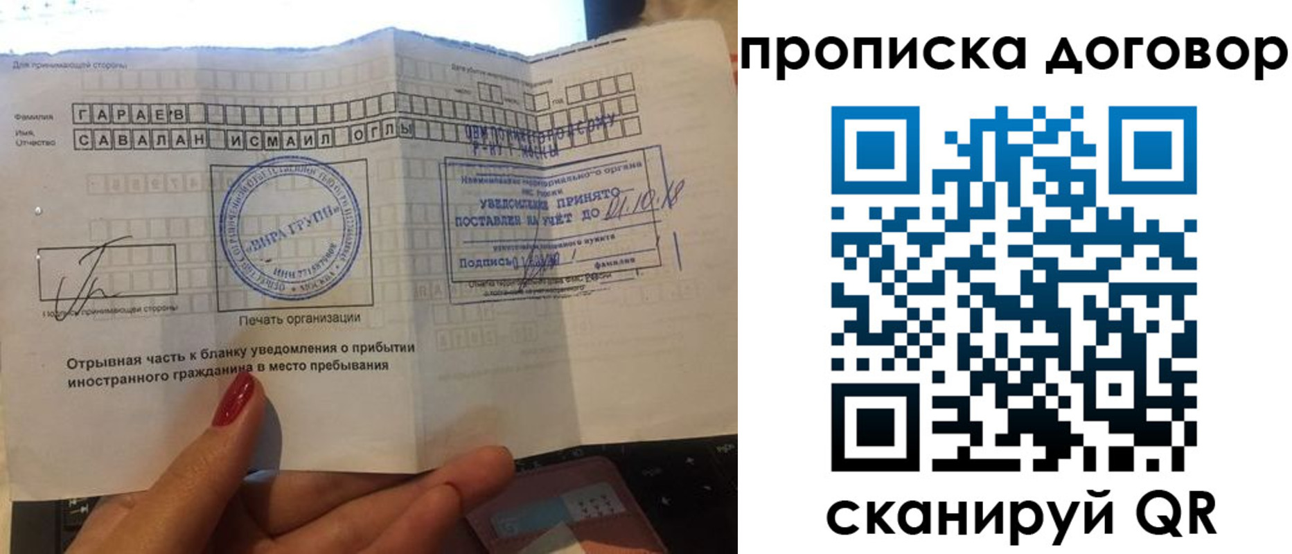 временная регистрация поиск в Ишимбае