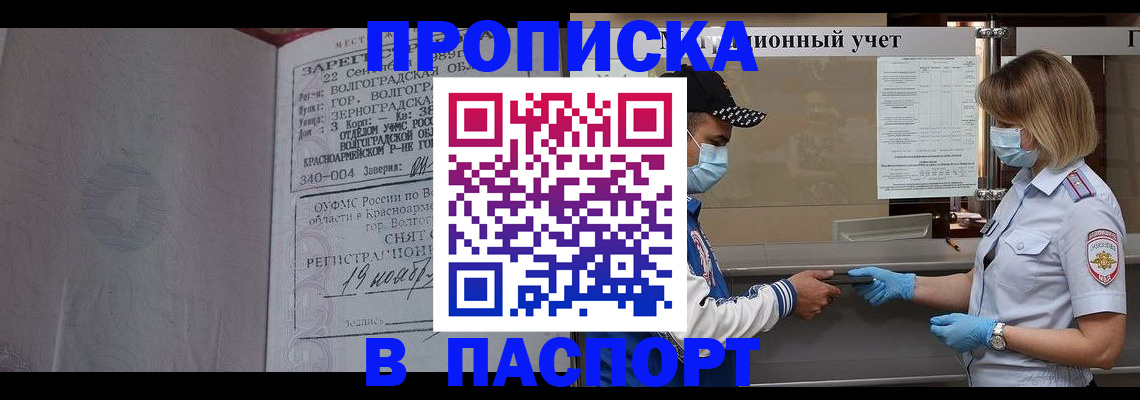миграционный учет в Ишимбае