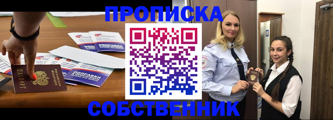 временная регистрация адрес в Ишимбае