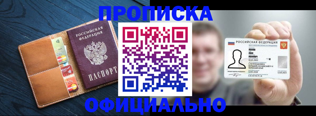 временная регистрация собственник в Ишимбае