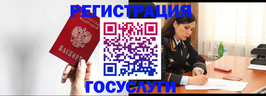 прописка для военкомата в Ишимбае