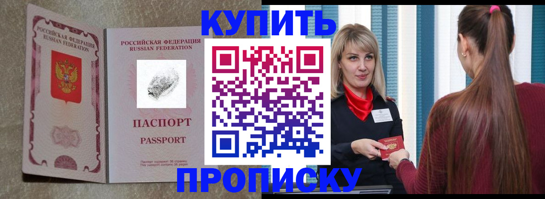 прописка паспорт в Ишимбае