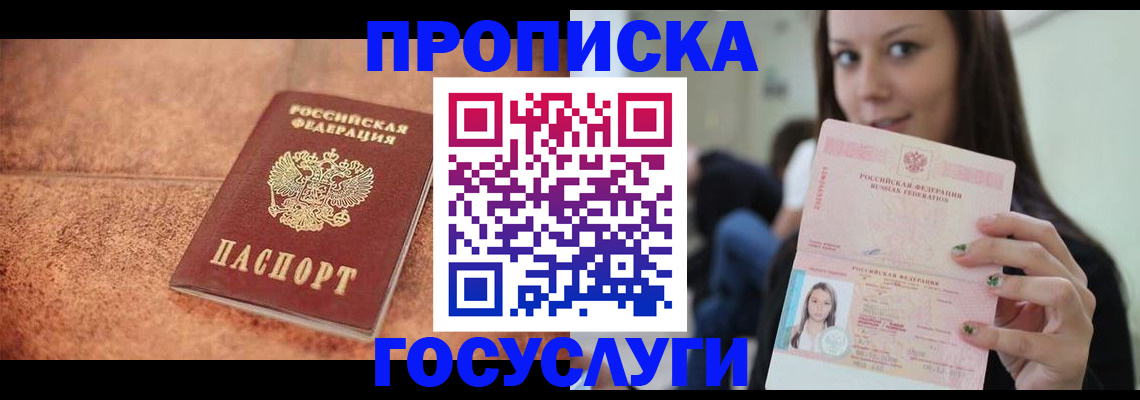 пропишу в квартире в Ишимбае