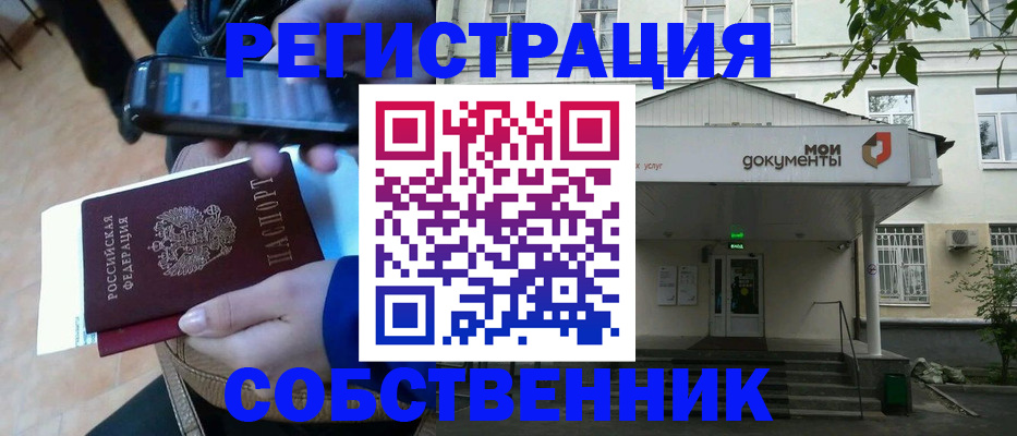 временная регистрация недорого в Ишимбае