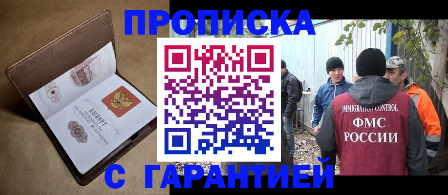 миграционный учет в Ишимбае