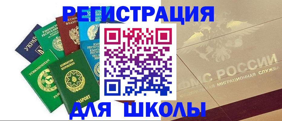 прописка штамп в Ишимбае