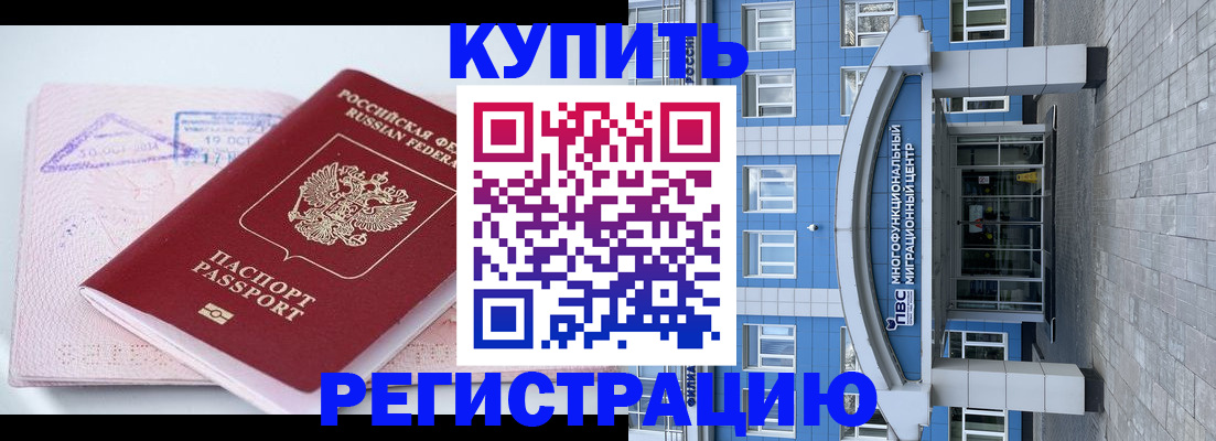 регистрация в Ишимбае